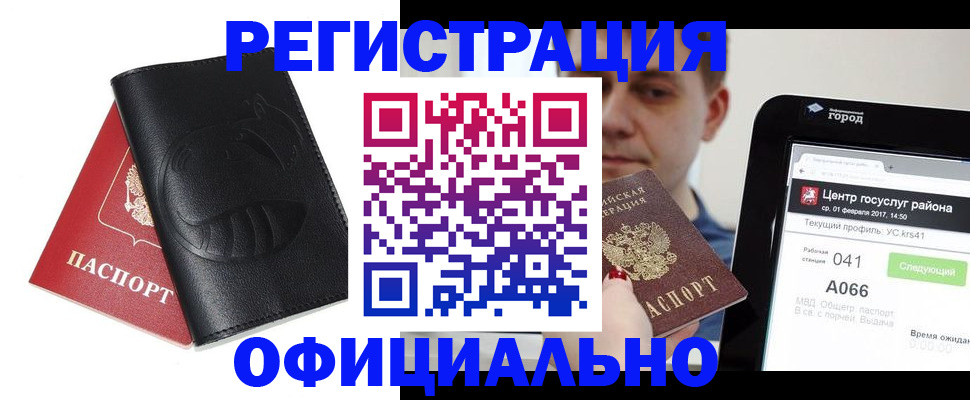 прописка гарантия в Вытегре