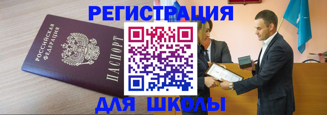 прописка гарантия в Вытегре